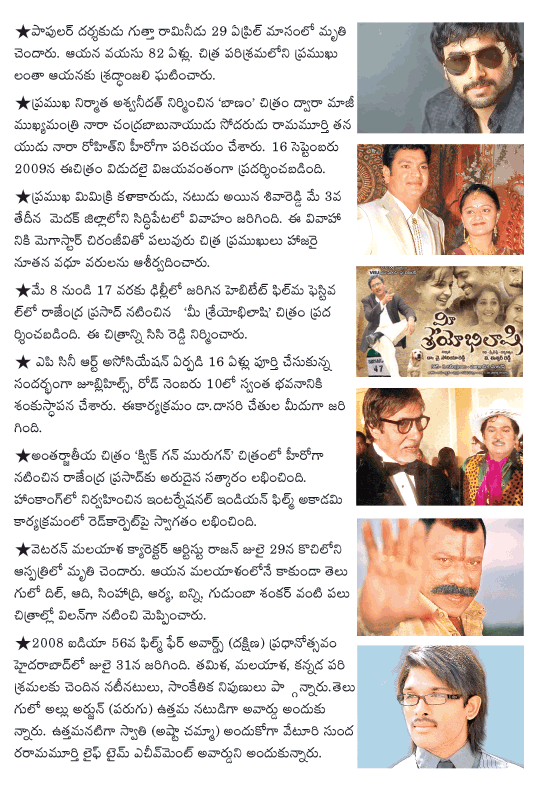 2009 telugu film events,flashback 2009